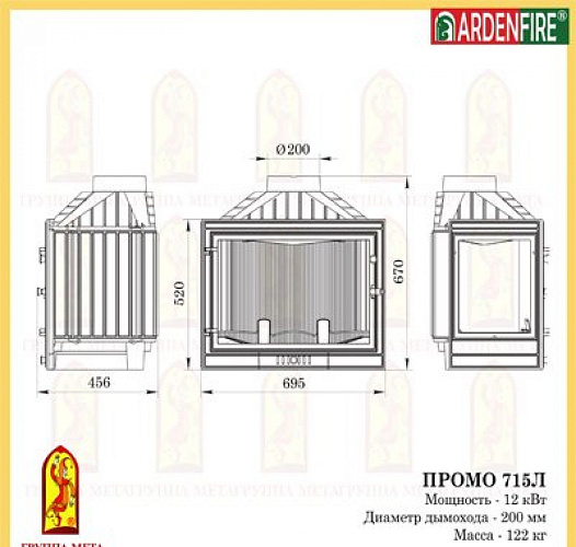 Каминная топка Мета промо 715п/л_1